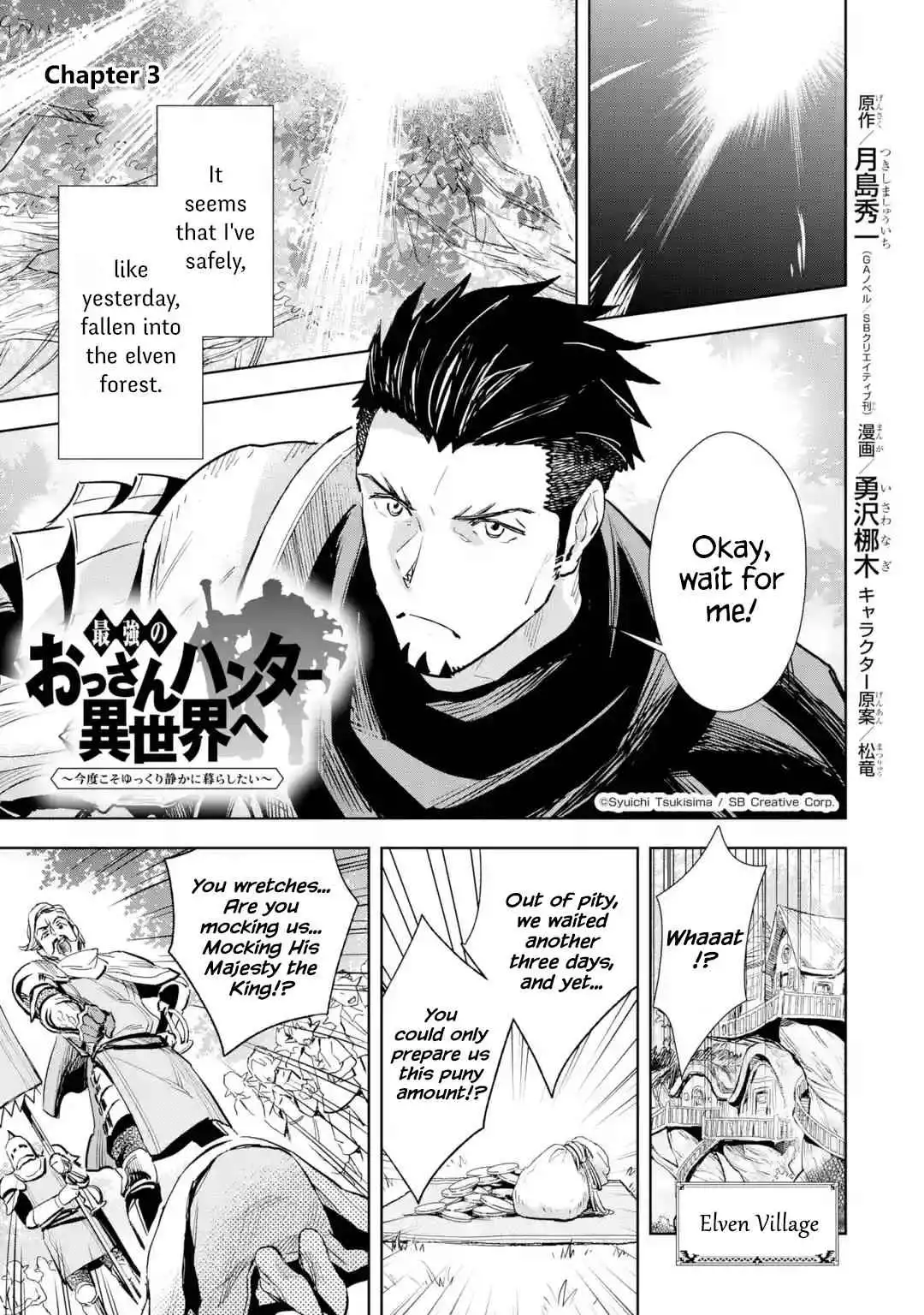 Saikyou no ossan hunter isekai e ~ kondokoso yukkuri shizuka ni kurashitai ~ Chapter 3.1 1